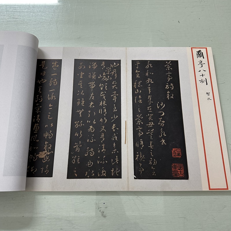 智永草书兰亭序复古书法字画碑帖真迹微喷仿古字帖装裱手卷装饰画