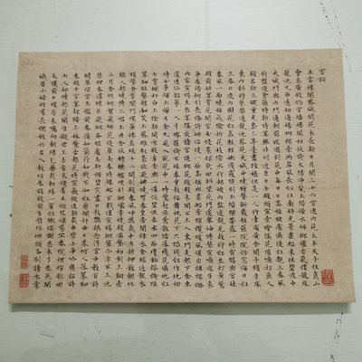 文徵明小楷宫词复古书法字画真迹艺术微喷仿古复制装裱卷轴装饰画