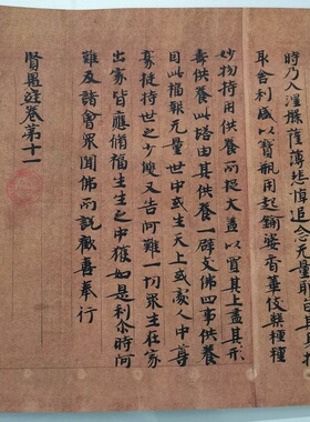敦煌遗书北魏写经沙門慧觉 贤愚因缘经 复古书法字画小楷仿古复制
