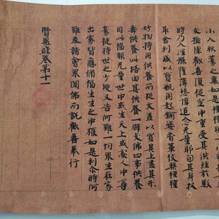 敦煌遗书北魏写经沙門慧觉 贤愚因缘经 复古书法字画小楷仿古复制