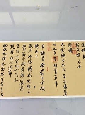 米芾行书三札卷 复古书法作品真迹微喷复制字帖临摹毛笔学习收藏