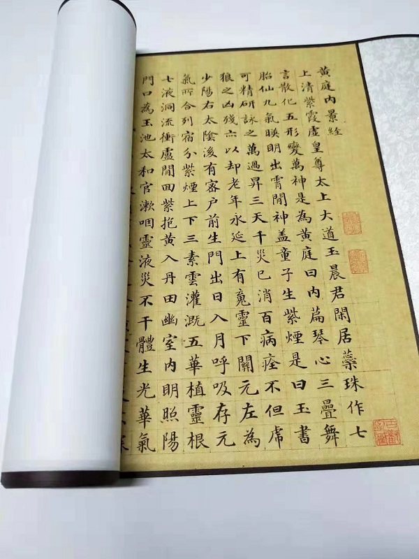 郭尚先小楷黄庭内景经复古书法真迹仿古微喷复制楷书临摹毛笔学习