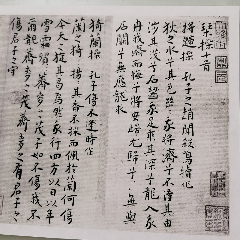 王宠小楷十首复古装裱