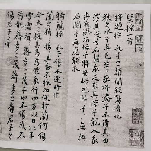 王宠小楷十首复古装裱