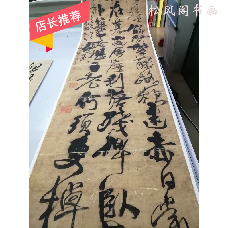 王铎书法条幅咏金山寺复古七尺竖幅字画真迹微喷草书仿古复制品-封面