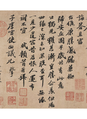 苏轼行书尺牍归安丘园帖复古书法字画真迹艺术微喷仿古字帖装饰画