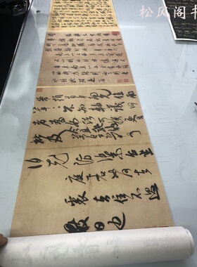 米芾书法尺牍合集复古字画真迹绢布仿古微喷复制临摹字帖范本手卷