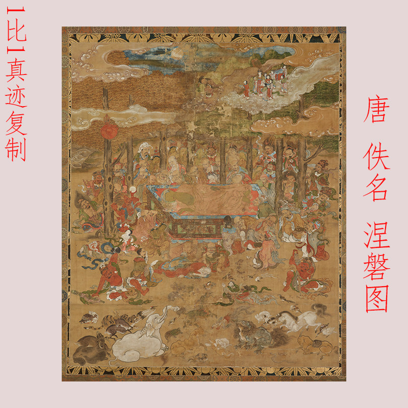 唐卡佛像涅磐图复古书画真迹高清微喷仿古画芯装裱挂轴国画装饰画