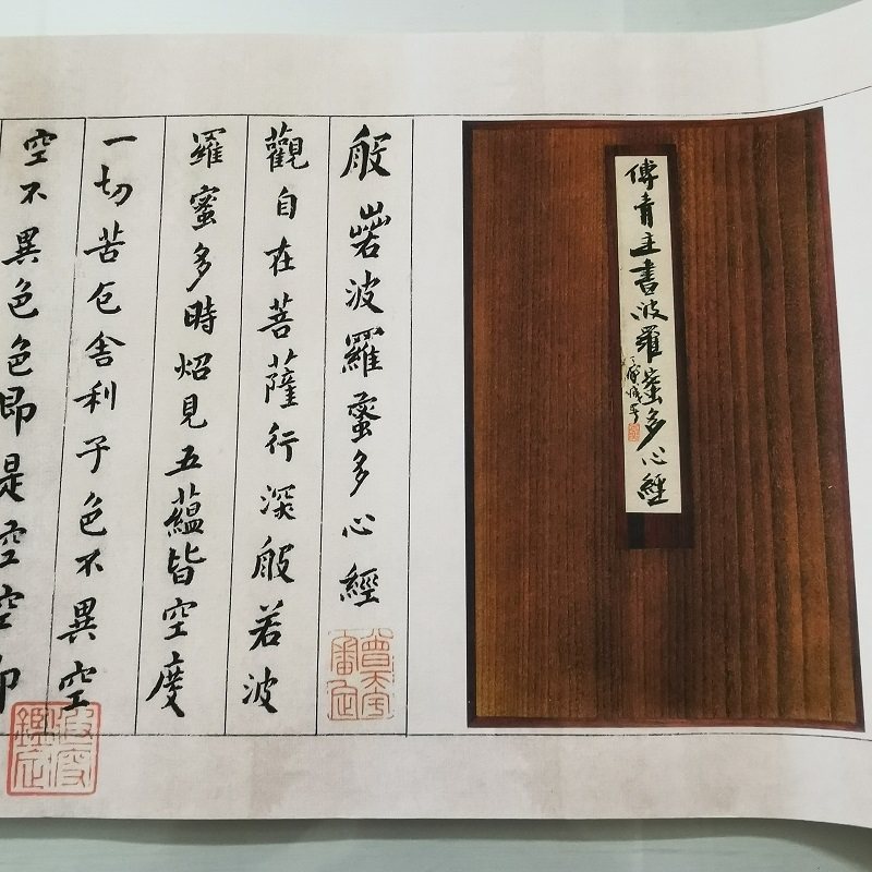 傅山小楷心字书法经画复古横幅挂画真迹微喷仿古复制临摹字帖装饰