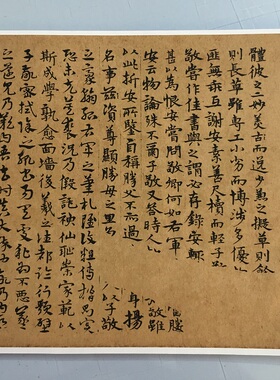 孙过庭章草复古书法字画真迹草书高清微喷仿古复制装裱手卷装饰画
