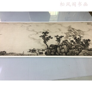 沈周烟江叠嶂图复古水墨山水国画真迹微喷复制临摹裱框横幅装饰画