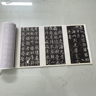 李邕行书婆罗树碑记复古书法字画真迹微喷仿古复制装裱手卷装饰画