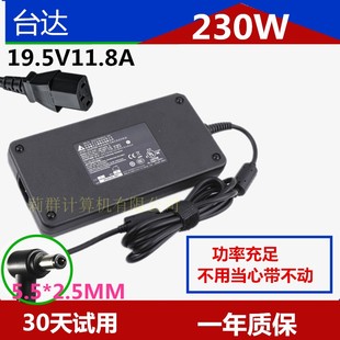 G8升级电源19.5V11.8A电源适配器230W充 适用通用华硕台达神舟Z7