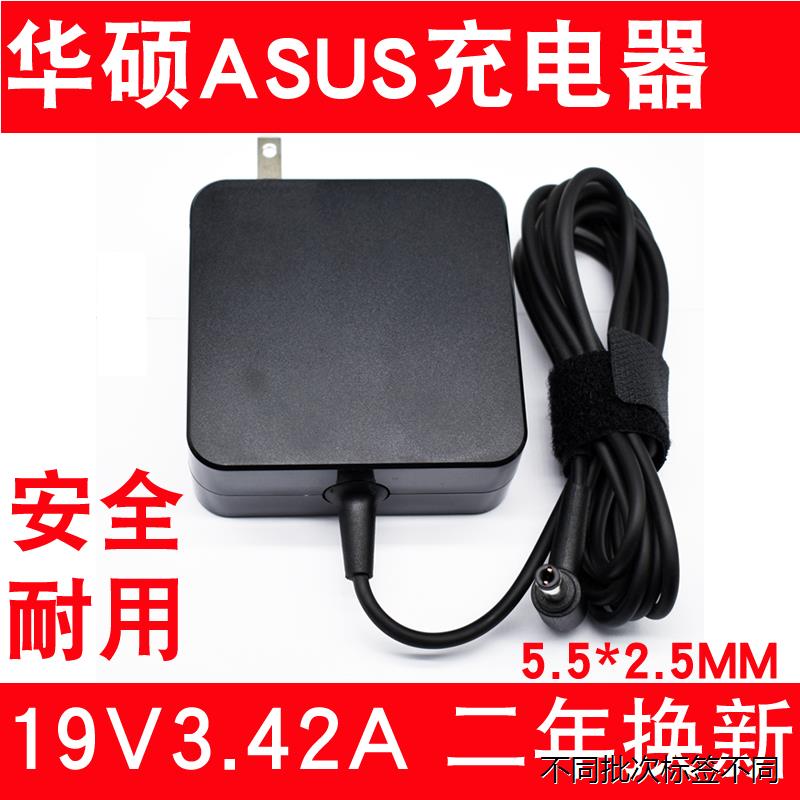 适用于华硕ASUS电源适配器A32 F82F52 X8A F83T 19V3.42A FL5800L