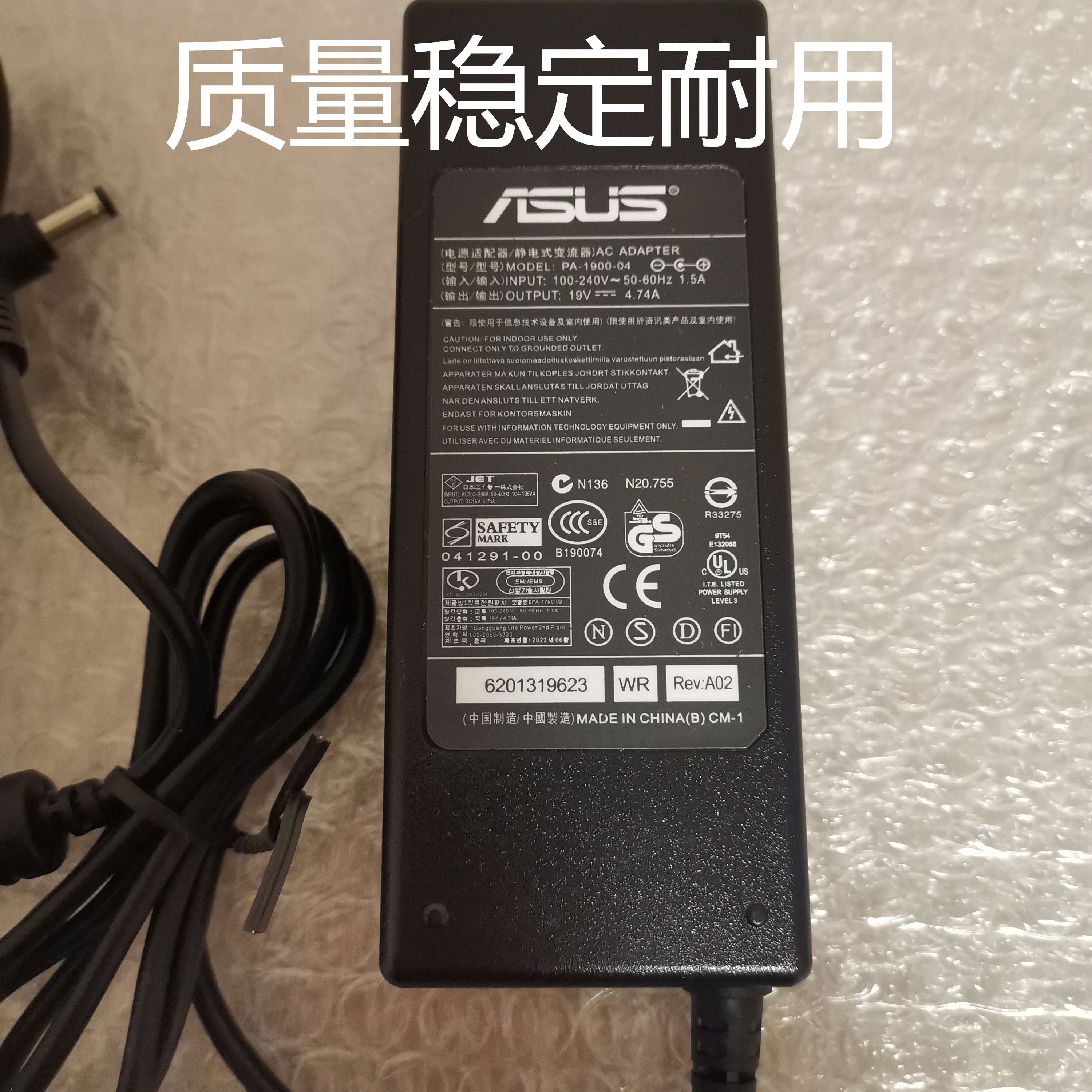 华硕笔记本充电器A8 A53S A55V A43s A56电脑19V4.74A电源适配器