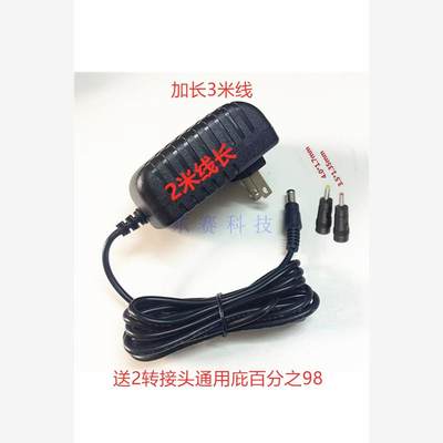 适用通用先科天韵11号DC13.5V1.5A2A