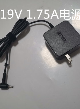 华硕RT-AC86U AC2900无线路由器电源适配器19V1.75A充电线33W