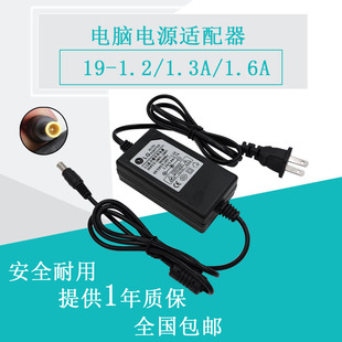 适用LG液晶显示器屏27寸专用19v 1.6A2.0A电源适配器充电器线27EA