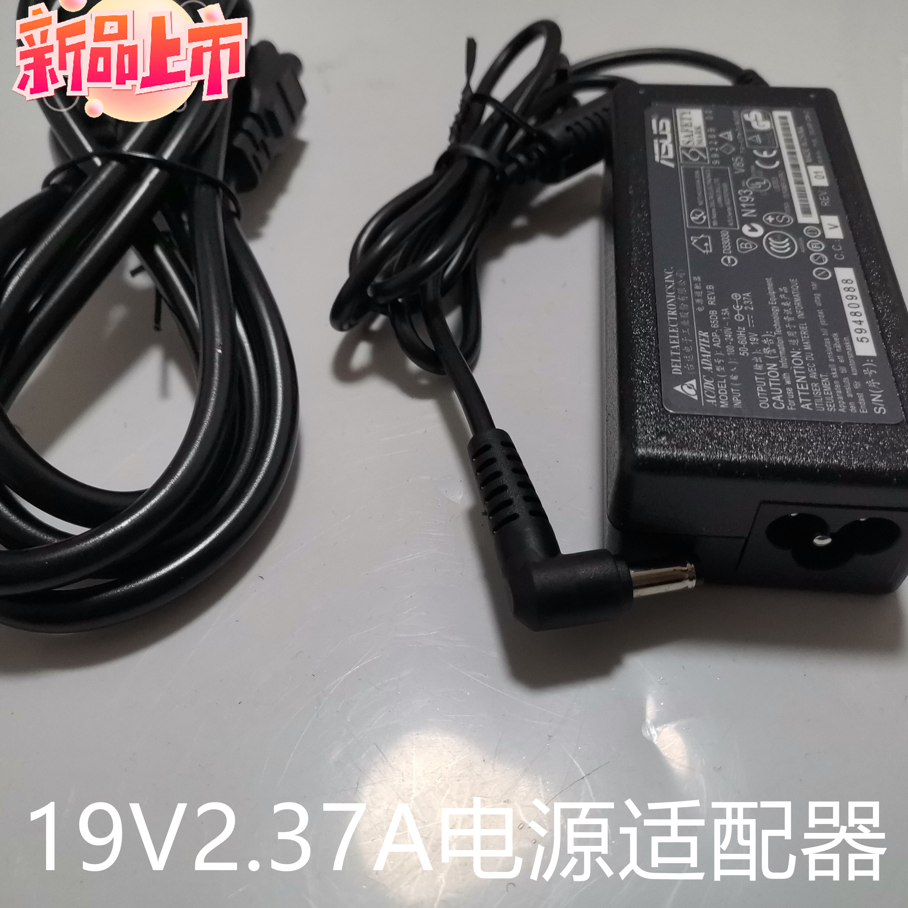 华硕M1605Y 19V2.37A圆口带针电源适配器A豆ADOL14V笔记本充电器