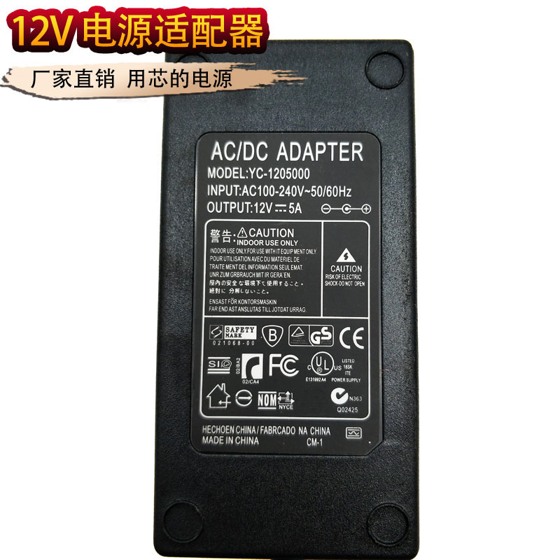 适用AOC/PHILIPS显示器 12V 3.75A 4A 5A电源适配器ADPC1245充电