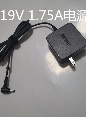 华硕RT-AC66U B1无线无线路由电源适配器19V1.75A充电器线33W