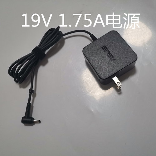 华硕AD890326电源适配器E203N/M E502M X540N充电器19V1.75A