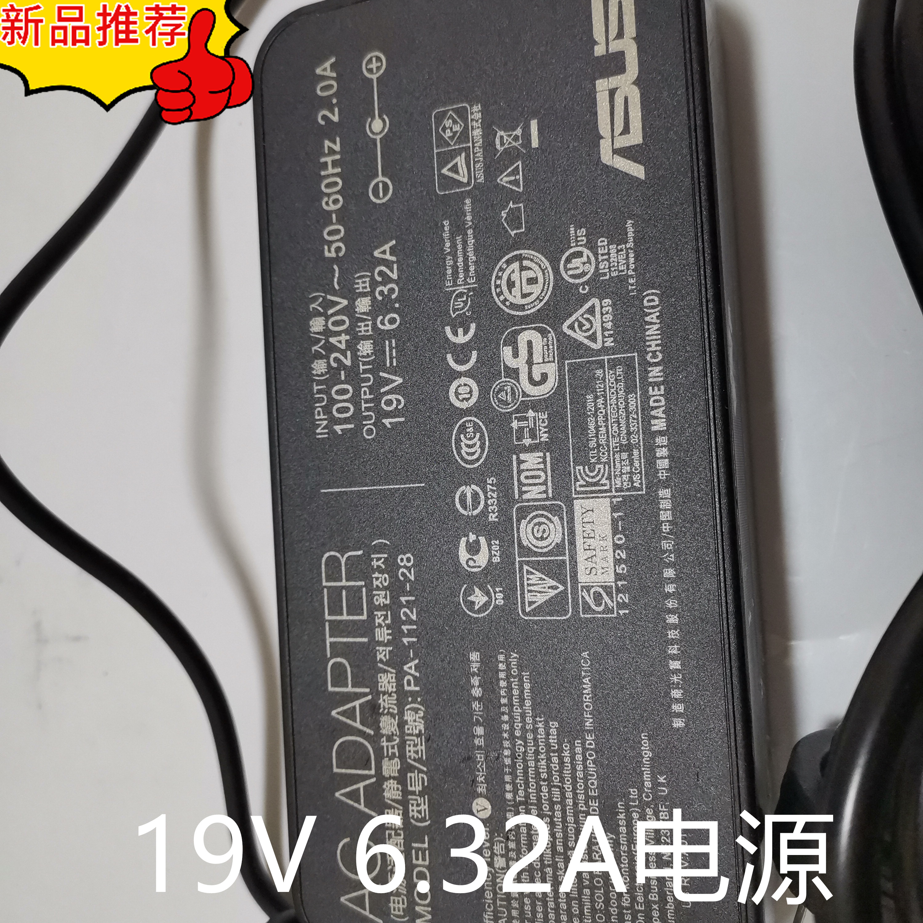 超薄华硕120w笔记本ZX50JX 飞行堡垒 FX50电源适配器19V 6.32A