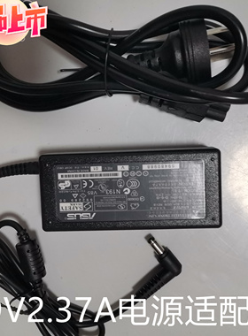 适用华硕无线路由器RT-AX86U/AC87U/AC88U充电源适配器19V2.37A