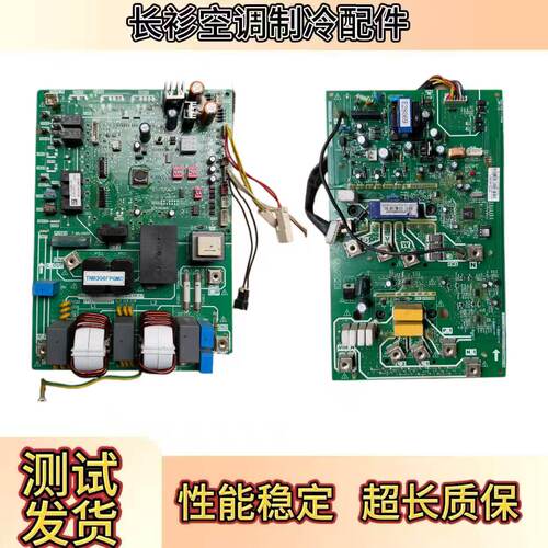 美的空调主板17127000000967