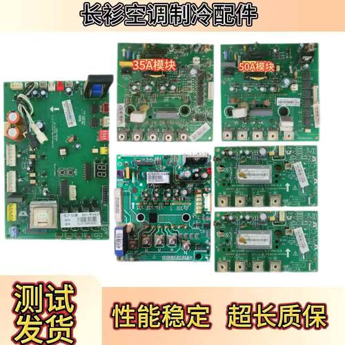 美的空调CE-MDV140W/DN1-610主板