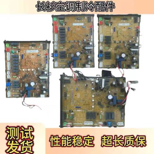 大金空调主板EC0435FEC10108C