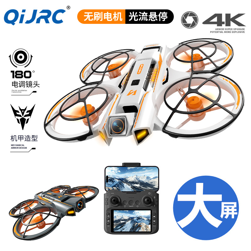 A21大屏航拍无人机无刷四轴飞行器儿童玩具防摔抗撞遥控飞机