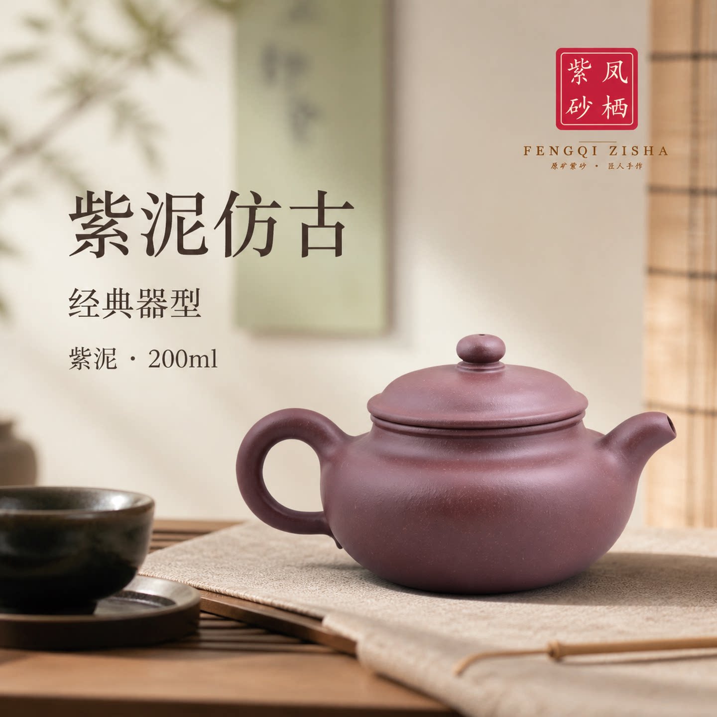 宜兴老紫泥仿古手工茶壶