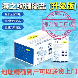 升级版海水缸专用SPS硬骨LPS软体小丑鱼养殖水族海盐