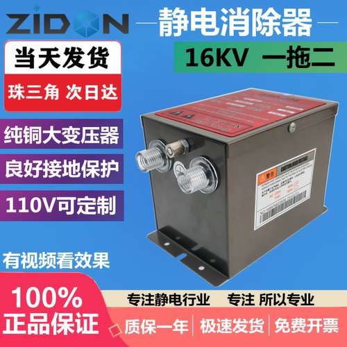 静电消除棒专用  输出电压7KV 单台电源主机