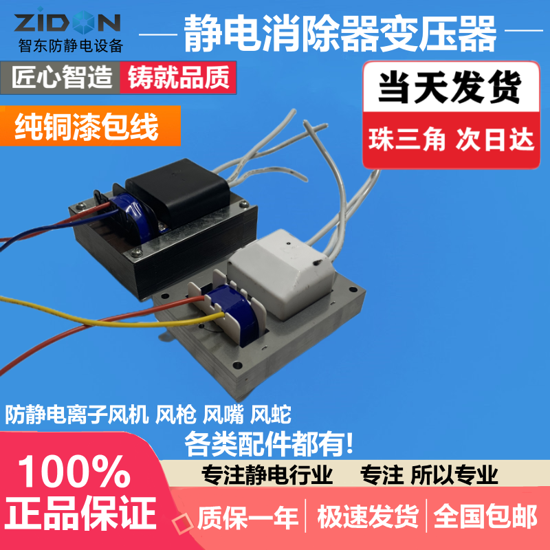 维修离子风机变压器离子风扇高压包4.6KV/5.6KV/7.0KV静电消除器