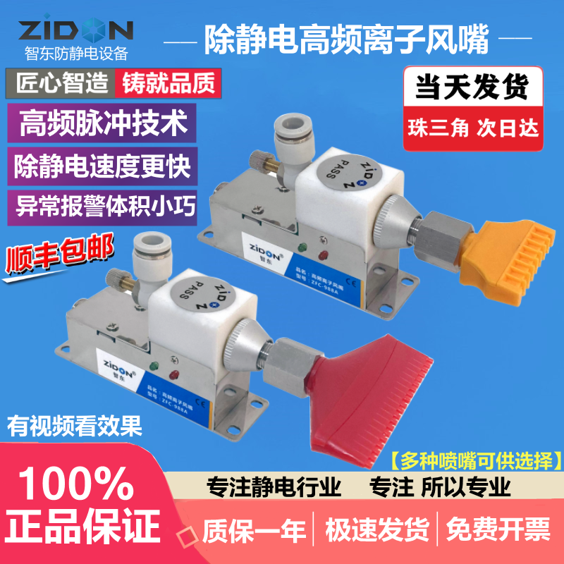 高频离子风嘴DC24V微型静电消除器除静电风枪头工业离子中和器