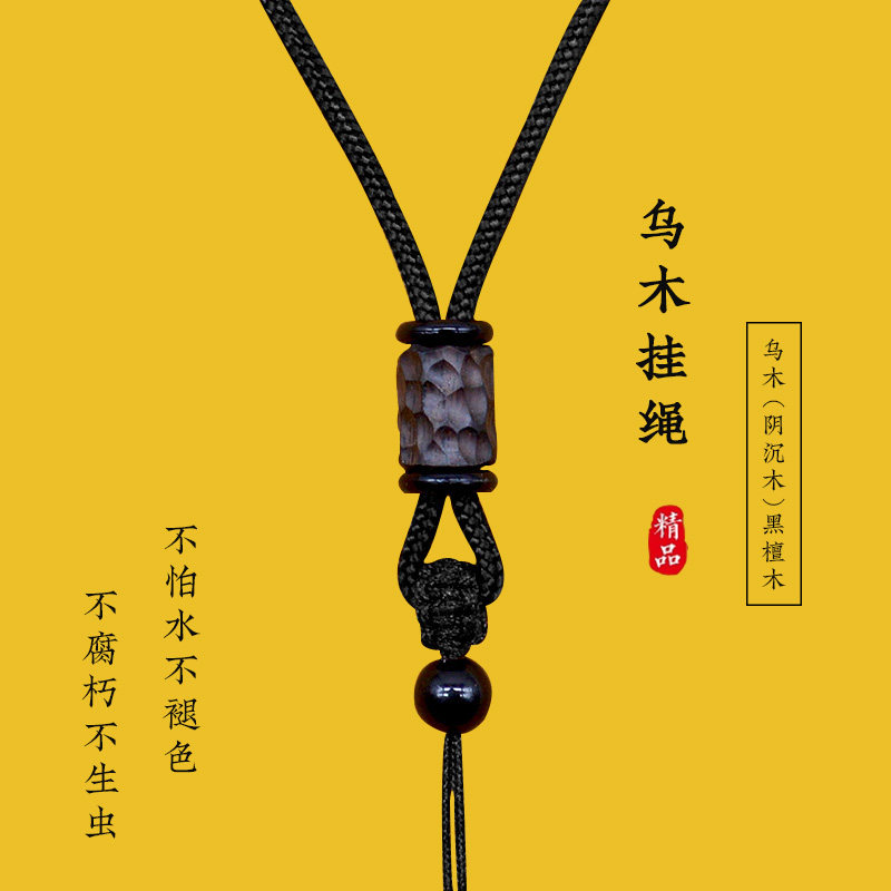 乌木吊坠挂绳手工编织翡翠玉佩玉坠项链绳子平安扣挂件绳男士女款