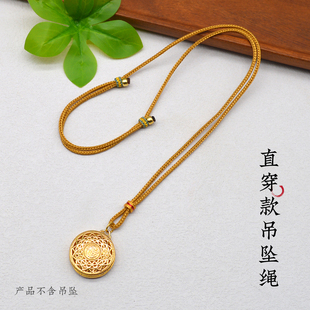 高档黄金编绳项链绳男女八宝罗盘吊坠挂绳diy直穿金锁佛头挂件绳
