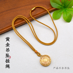 老铺同款绳子八宝罗盘手工编织绳黄金吊坠高档挂绳项链玉坠配绳女