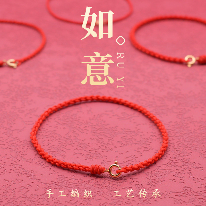 虎年本命年男女可穿串珠黄金转运珠纯手工编织diy半成品手链红绳