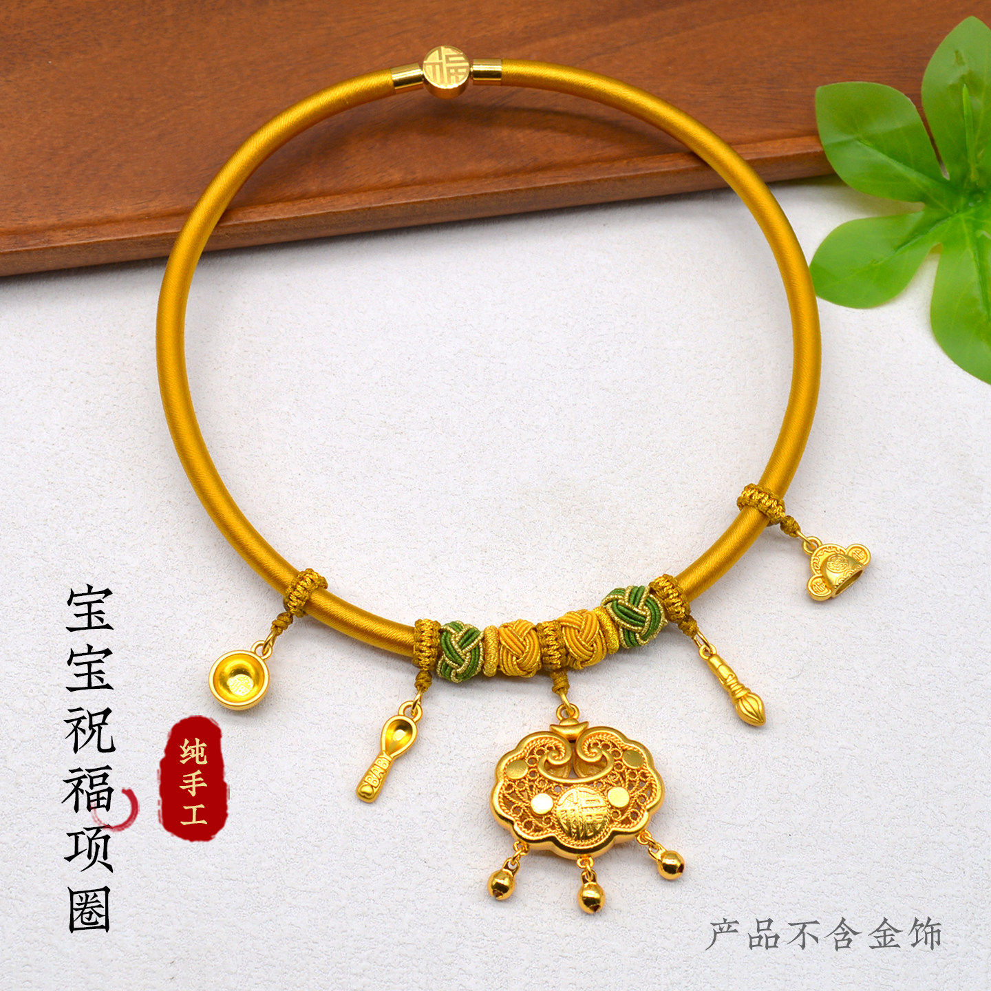 手工编织百日婴儿周岁平安锁长命锁黄金锁宝宝项圈编绳吊坠绳挂绳
