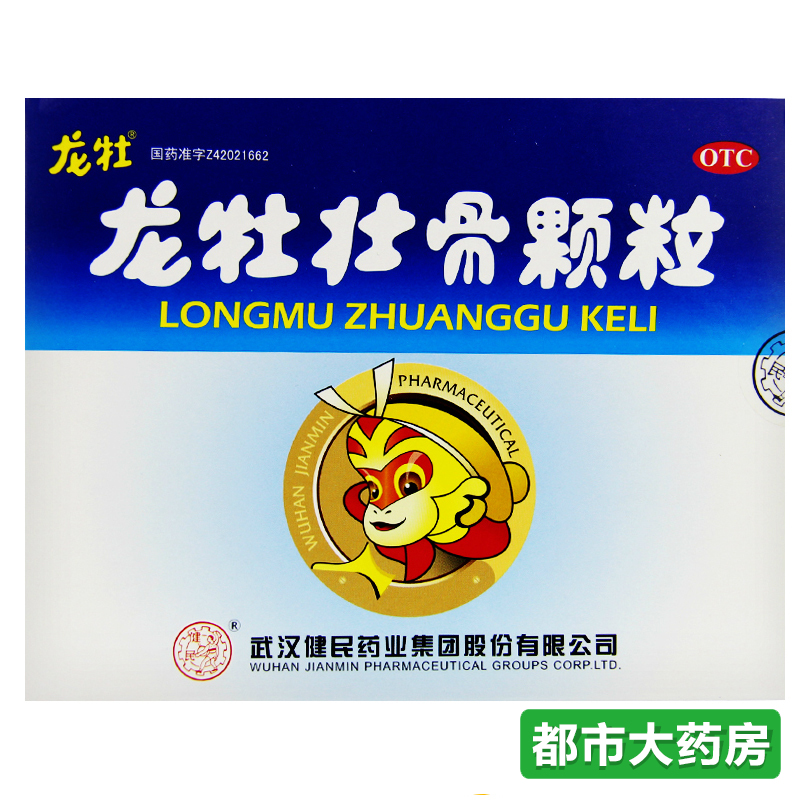 健民 龙牡壮骨颗粒儿童补钙40袋健脾壮骨佝偻病发育迟缓多汗夜惊