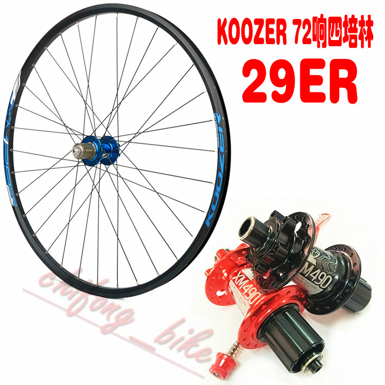Roues de vélo Mountain Bike KOOZER - Ref 2384887 Image 1