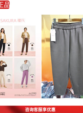羽珞樱花裤23303秋冬新款女士哈伦裤高腰空气棉萝卜裤宽松休闲裤