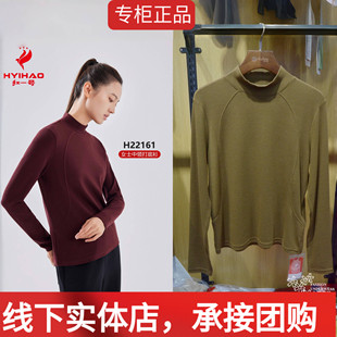 红一号暖超人打底衫女半高领德绒秋冬新款保暖中领长袖内搭22161