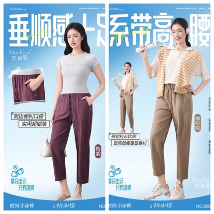梦瑞丽小冰裤6001春夏新款女士休闲时尚百搭垂感透气速干裤防晒裤
