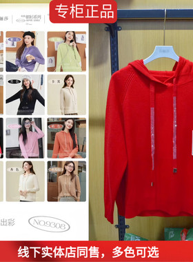 乔俪莎针织衫9308秋冬女士提花帽衫保暖毛衣外穿内搭长袖小衫上衣