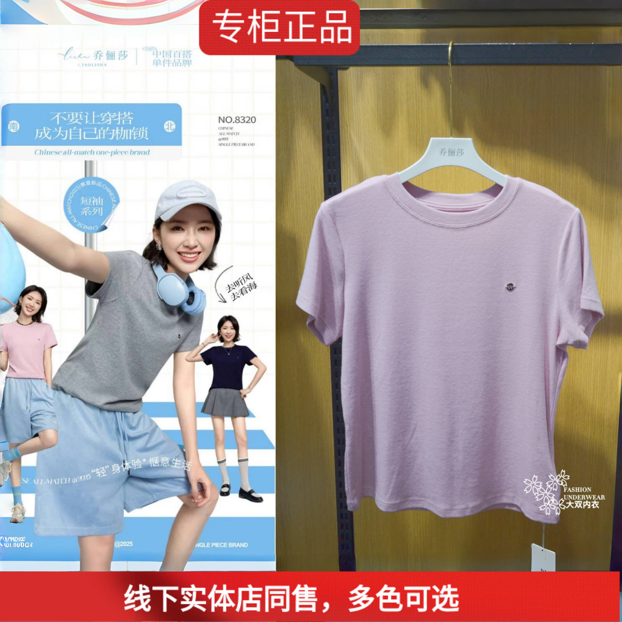 乔俪莎2025春夏新款8320女士棉T恤纯色圆领短袖简约针织打底上衣
