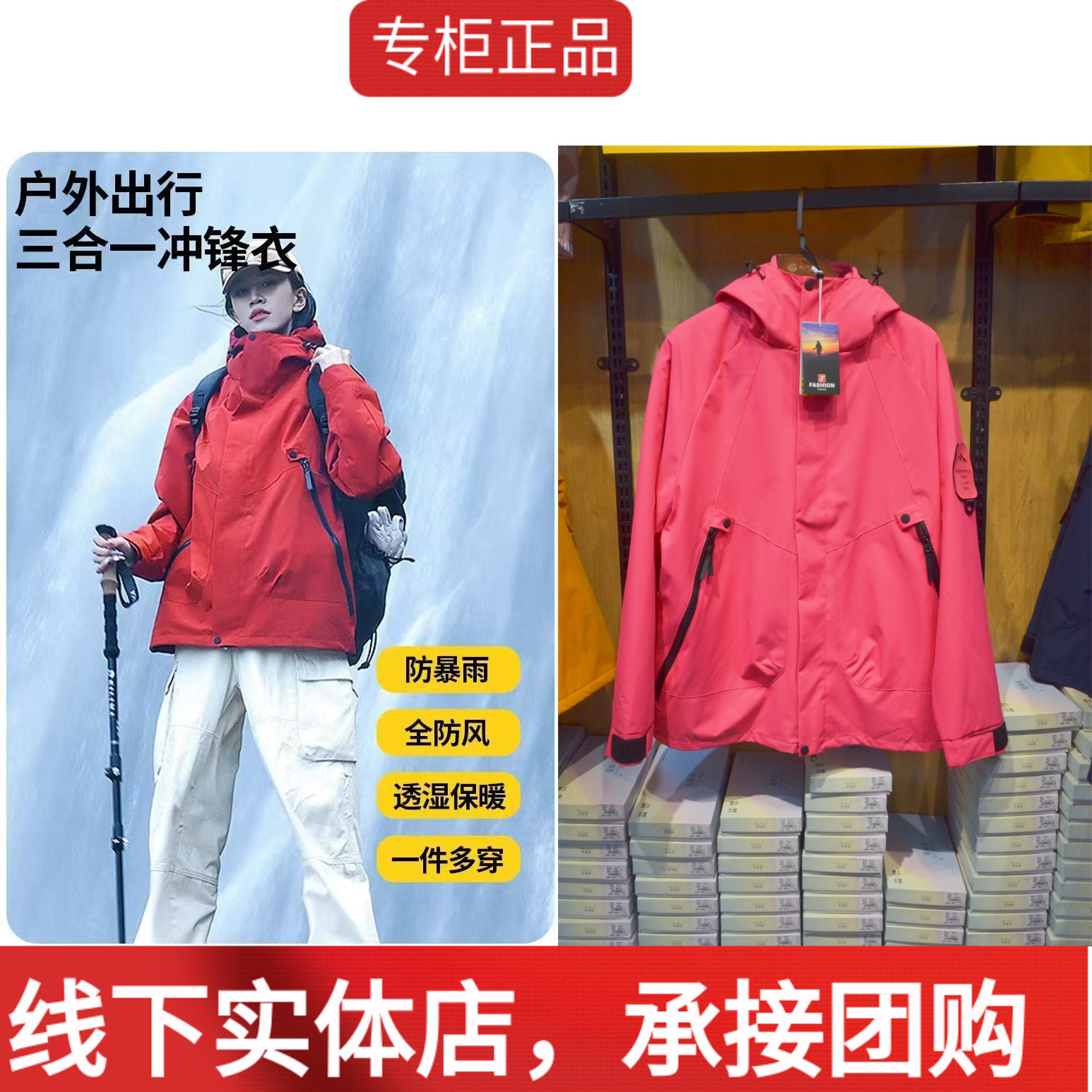 冲锋衣2518男女款新款三合一可拆卸防风防水加绒登山服外套女情侣
